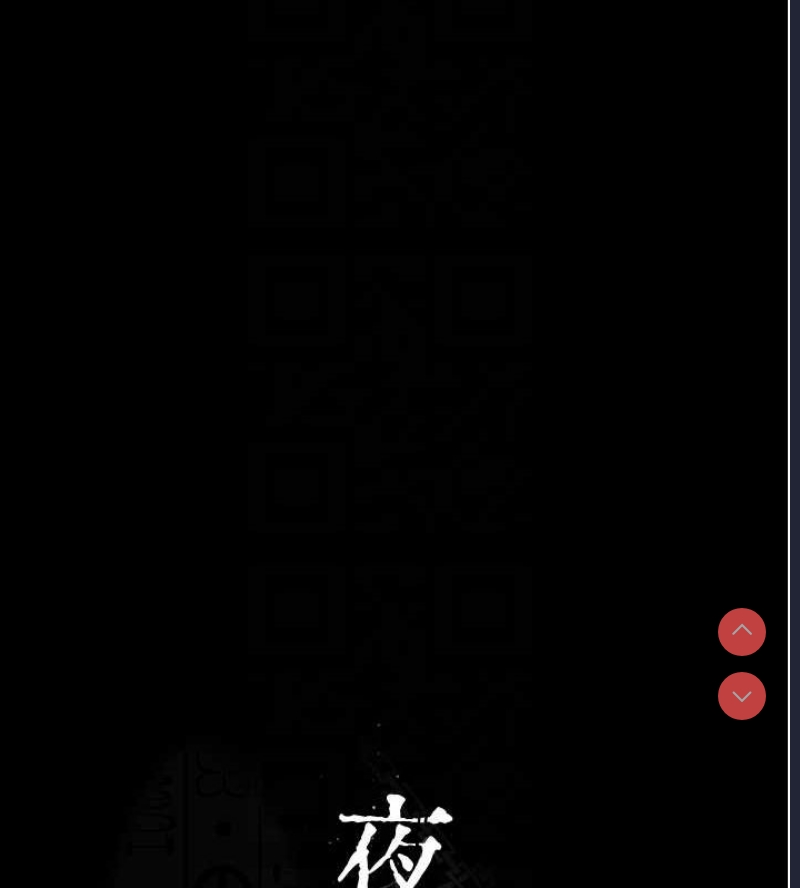 夜间诊疗室