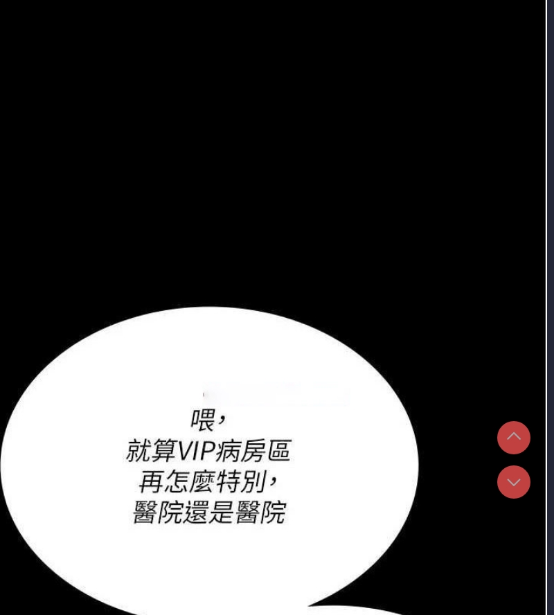 夜间诊疗室