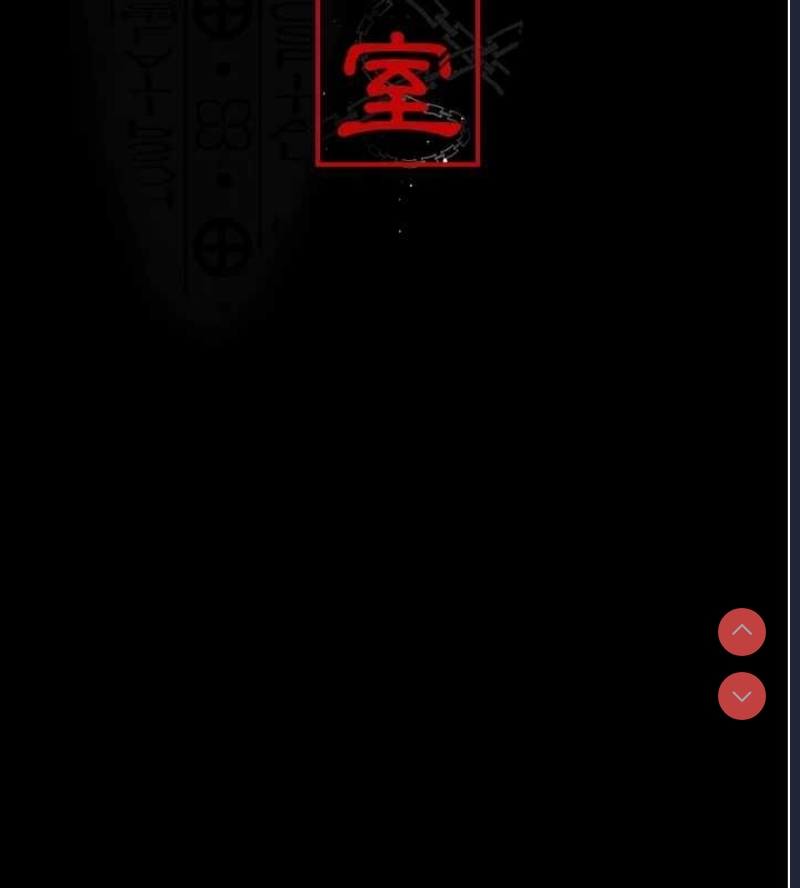 夜间诊疗室