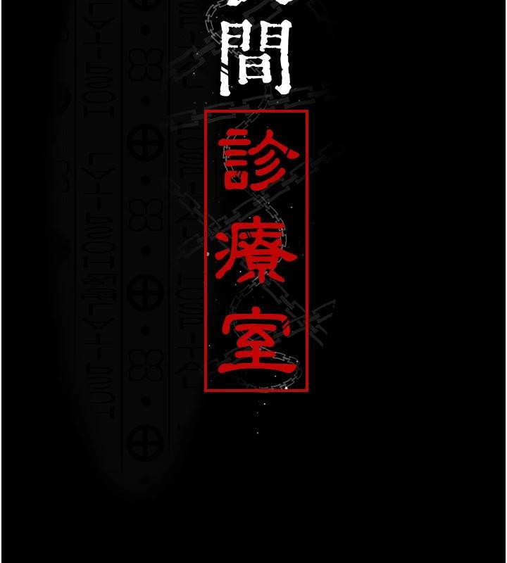夜间诊疗室