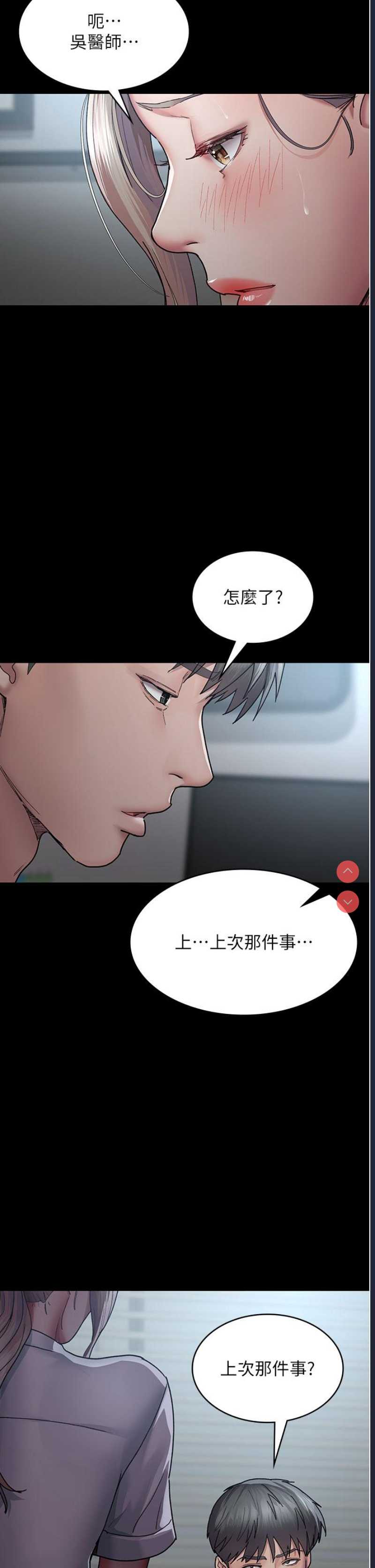 夜间诊疗室
