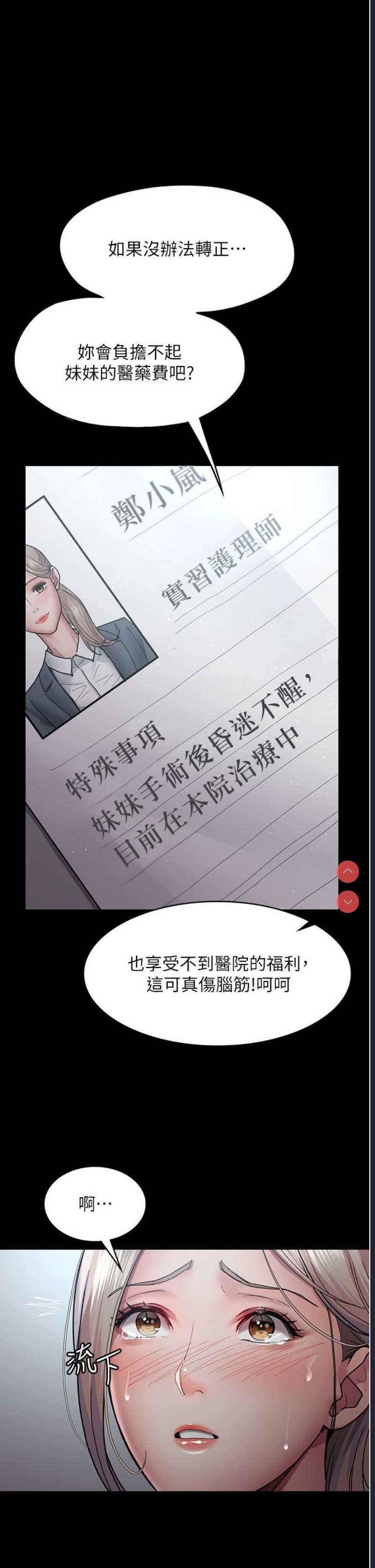 夜间诊疗室