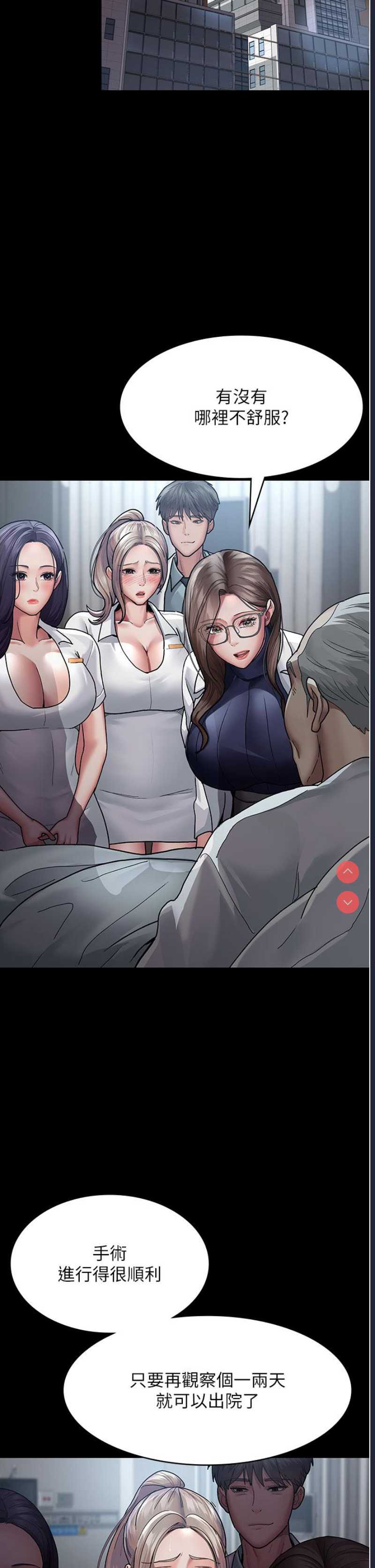 夜间诊疗室
