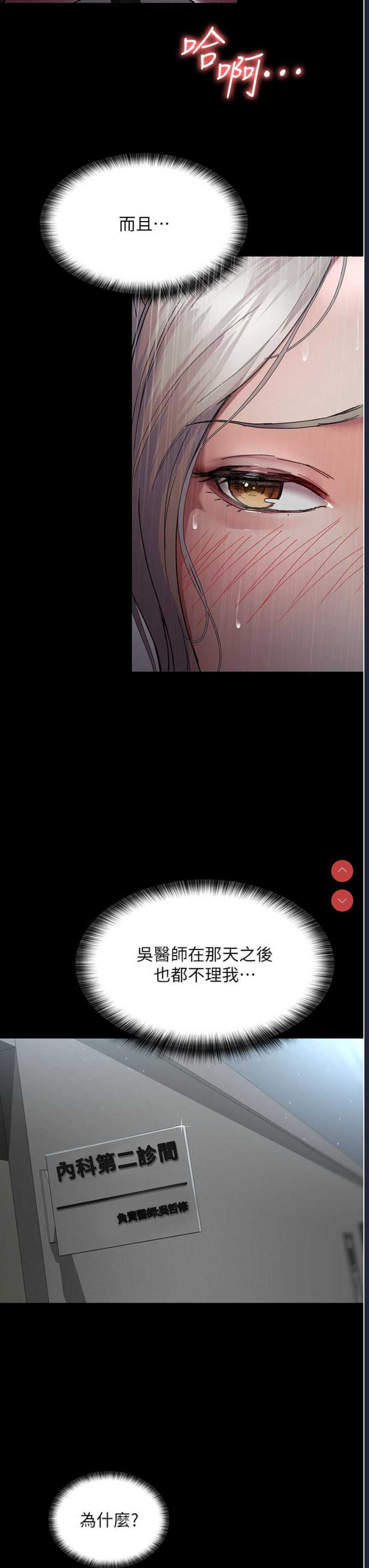 夜间诊疗室