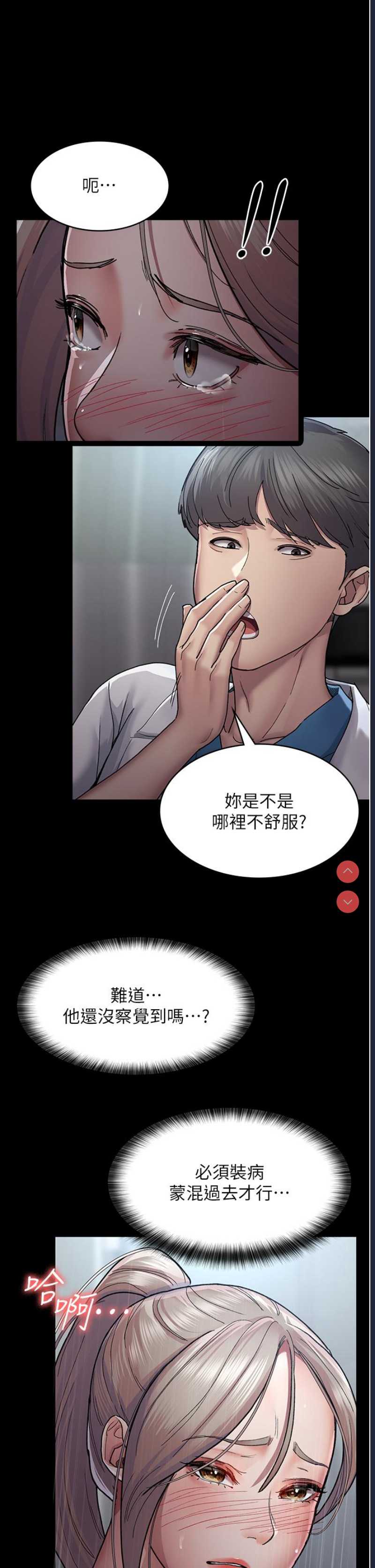 夜间诊疗室