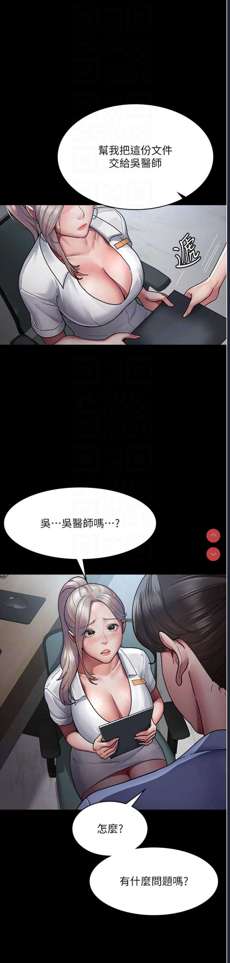 夜间诊疗室