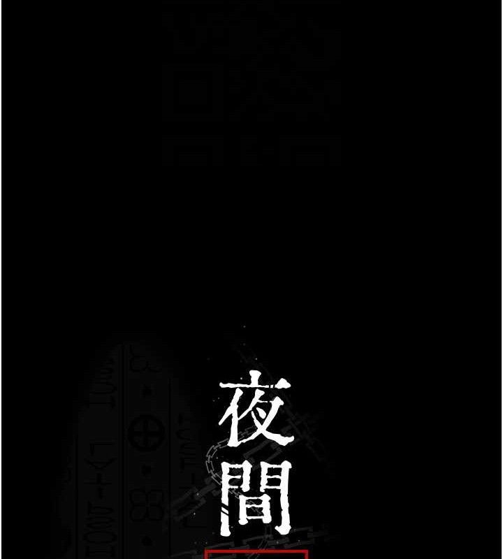 夜间诊疗室