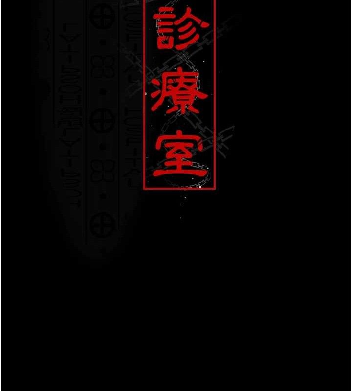 夜间诊疗室