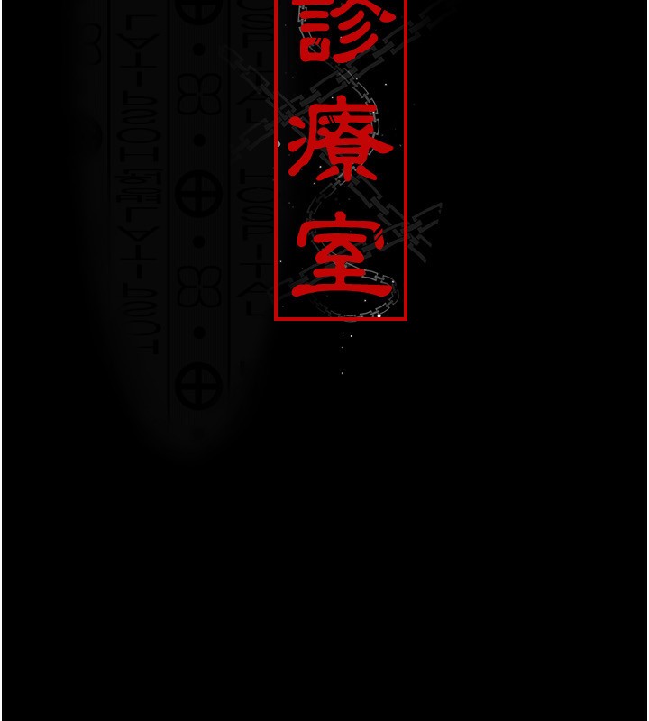 夜间诊疗室