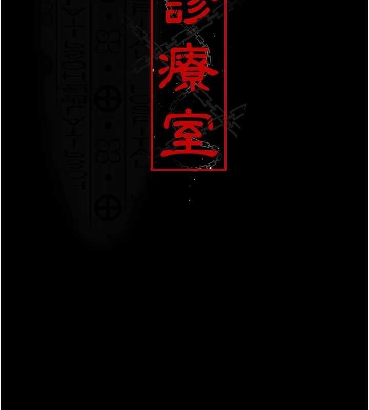 夜间诊疗室