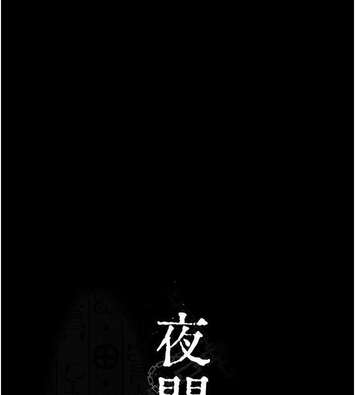 夜间诊疗室