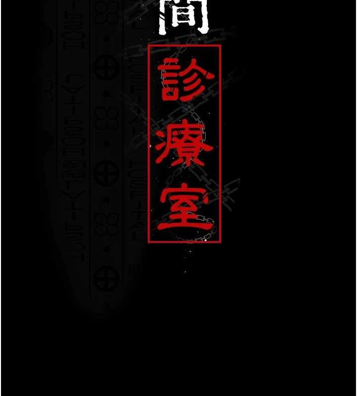 夜间诊疗室