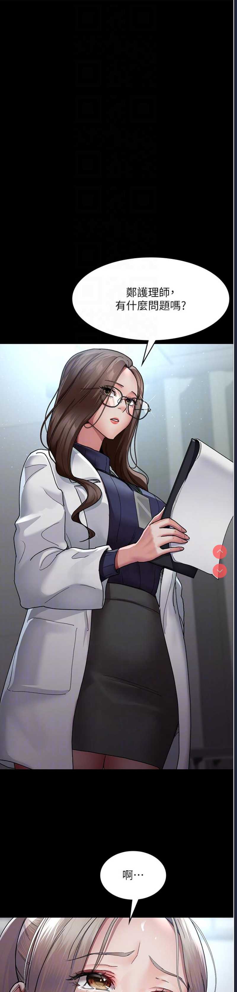 夜间诊疗室