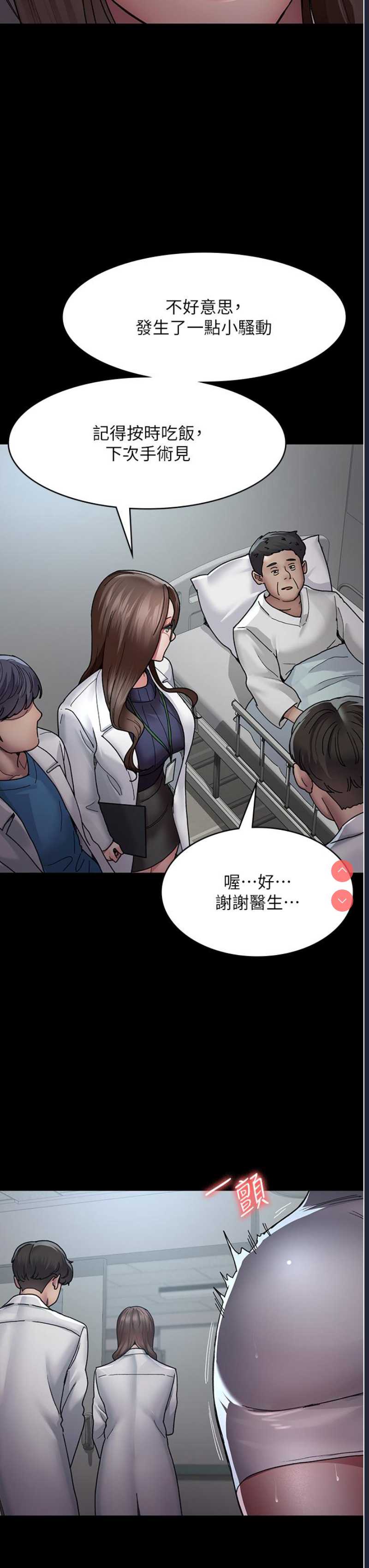 夜间诊疗室
