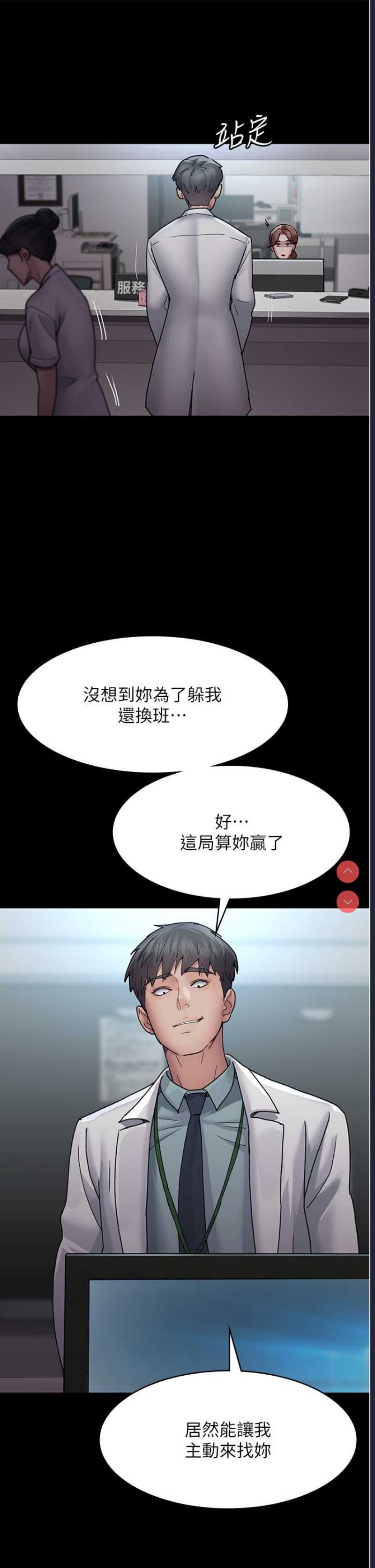 夜间诊疗室