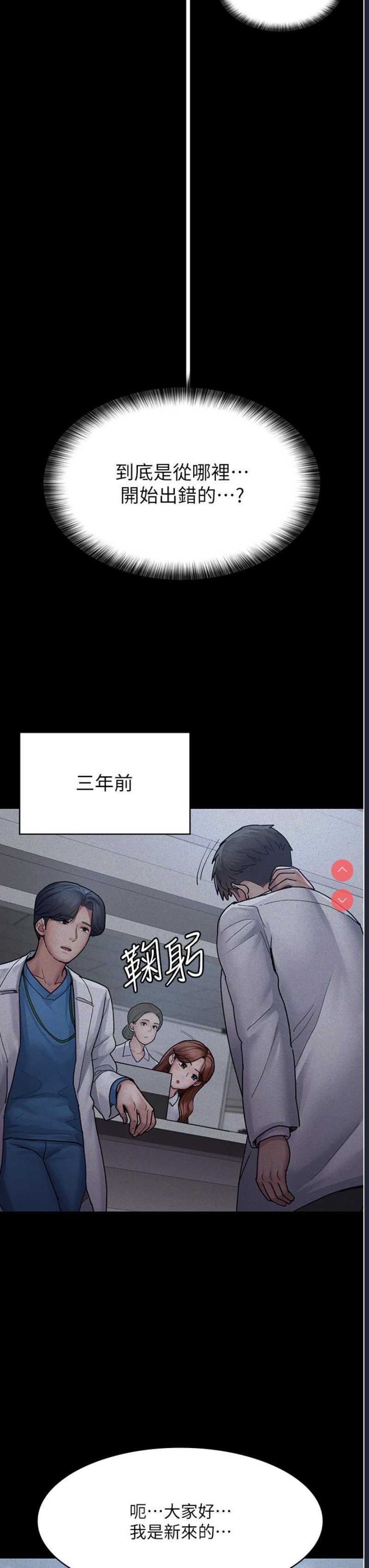 夜间诊疗室