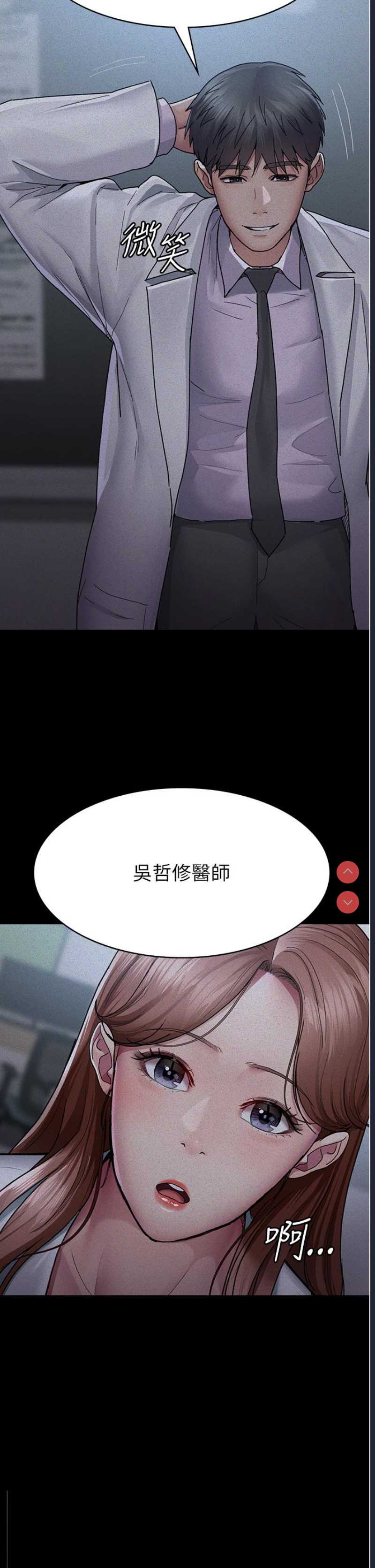 夜间诊疗室