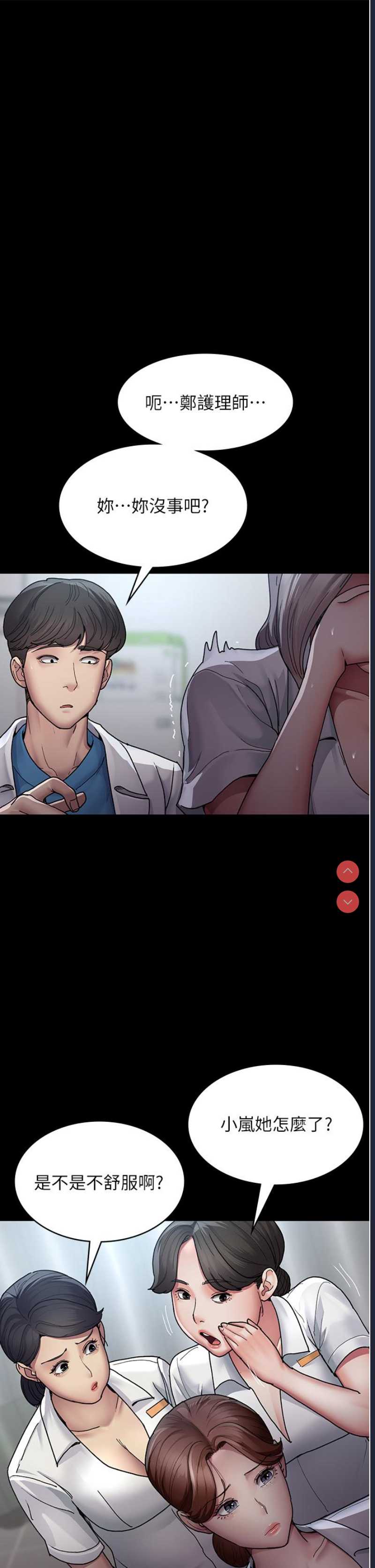 夜间诊疗室