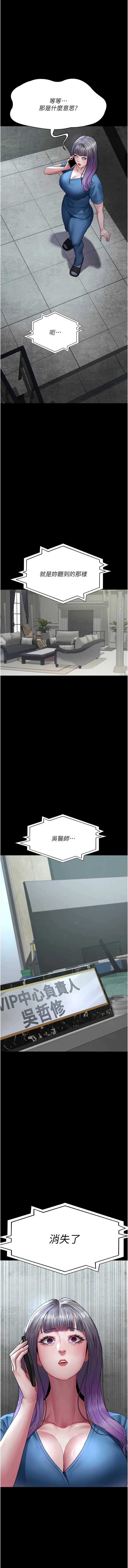 夜间诊疗室