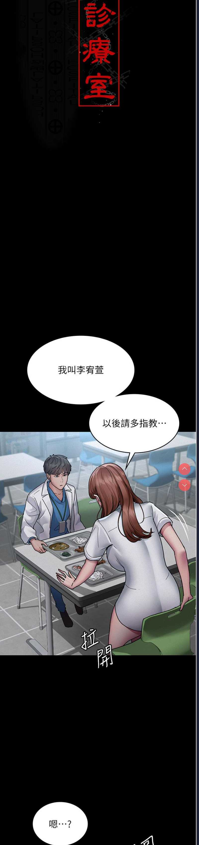 夜间诊疗室