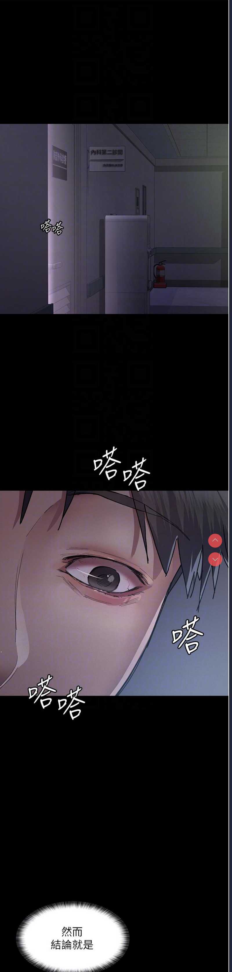 夜间诊疗室