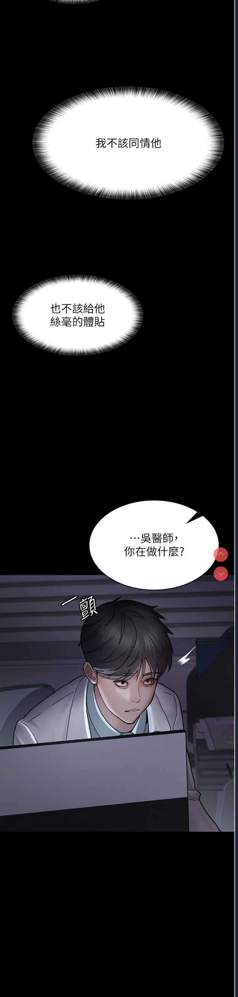 夜间诊疗室