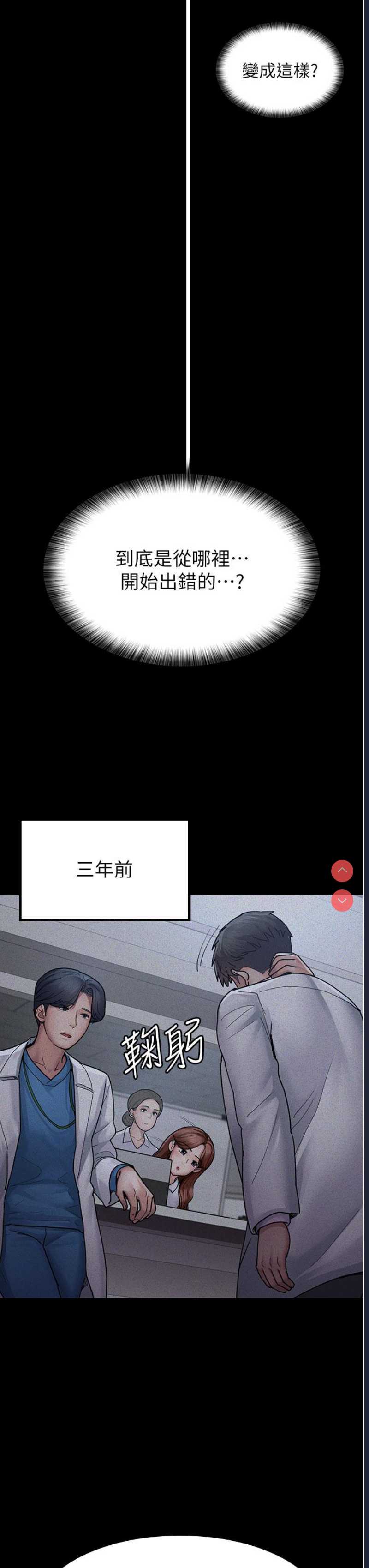 夜间诊疗室