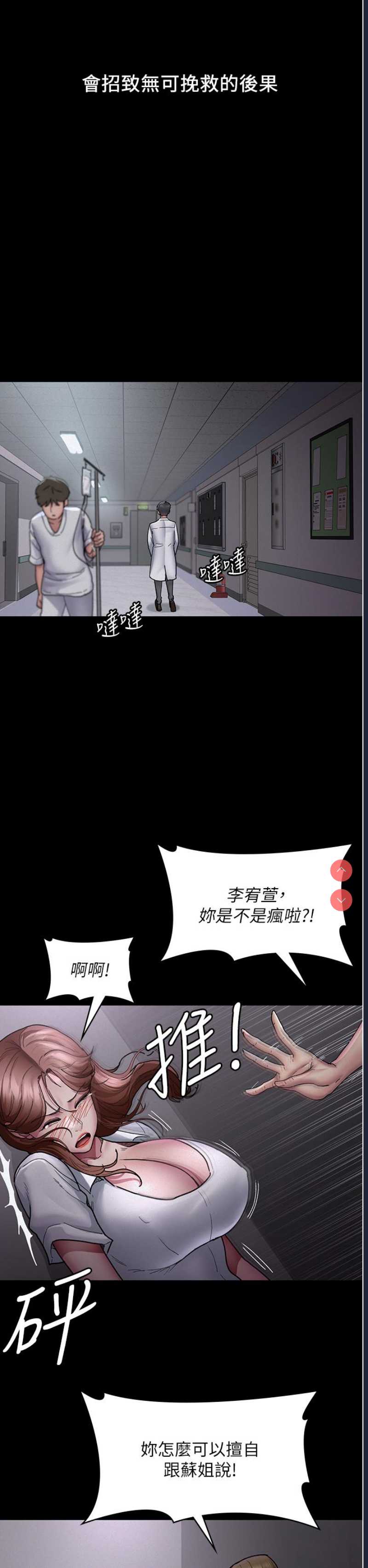 夜间诊疗室