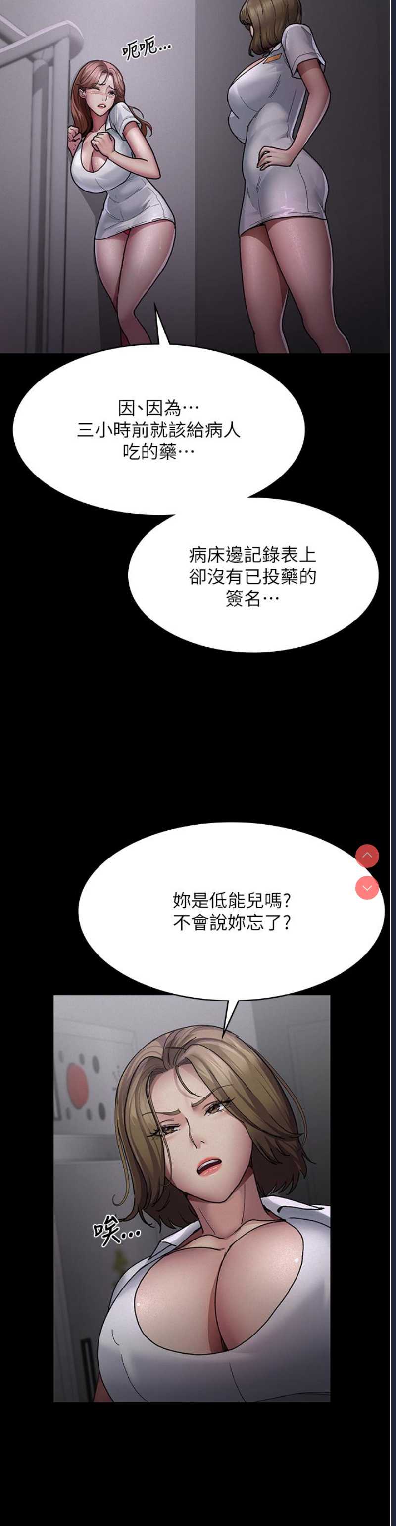 夜间诊疗室