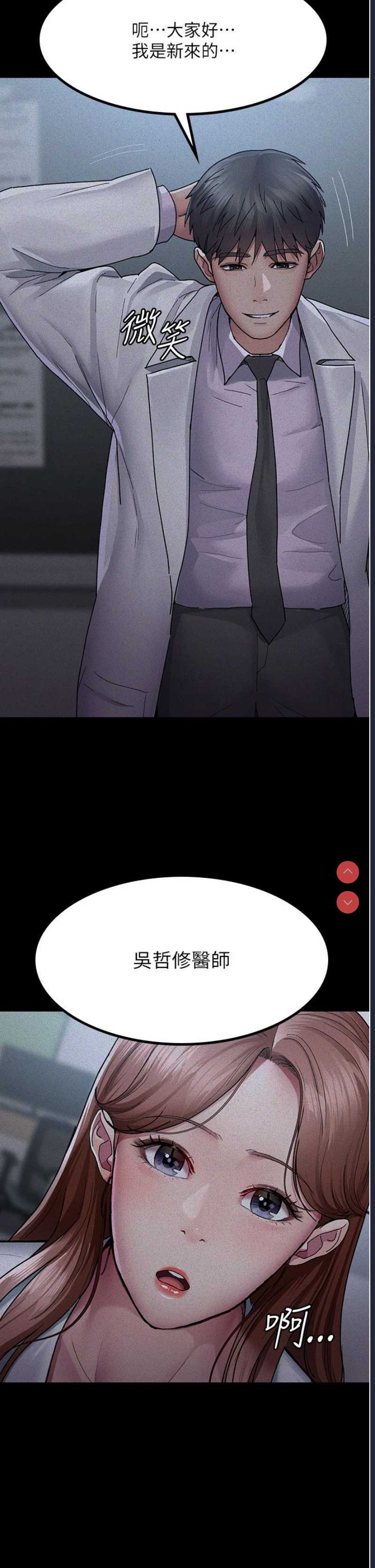 夜间诊疗室