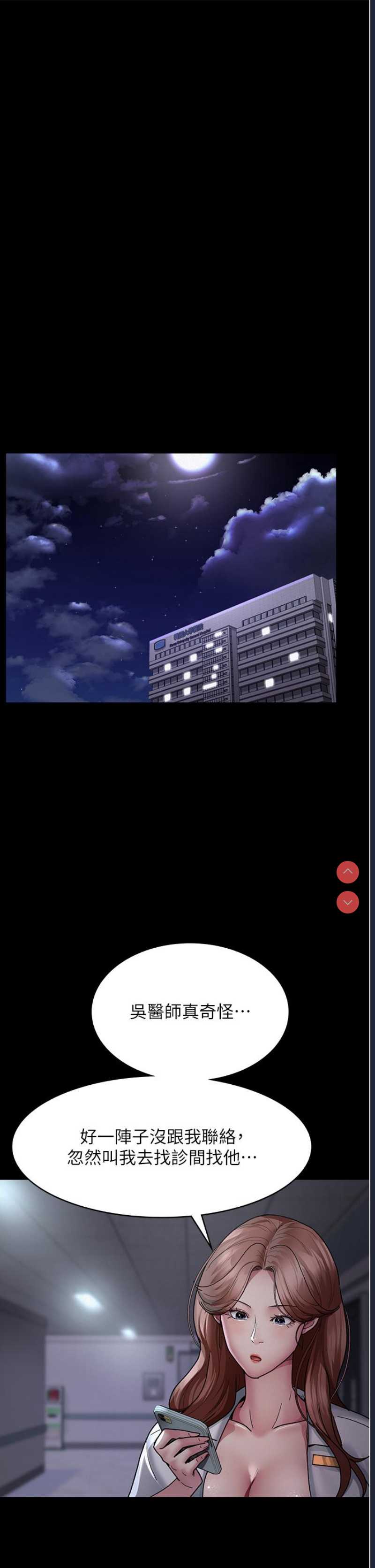 夜间诊疗室