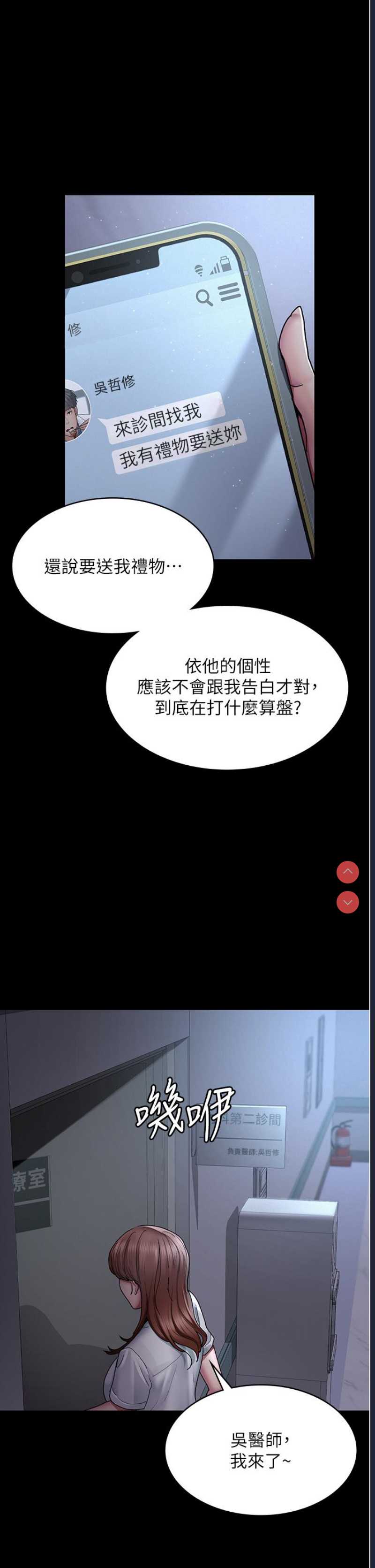 夜间诊疗室