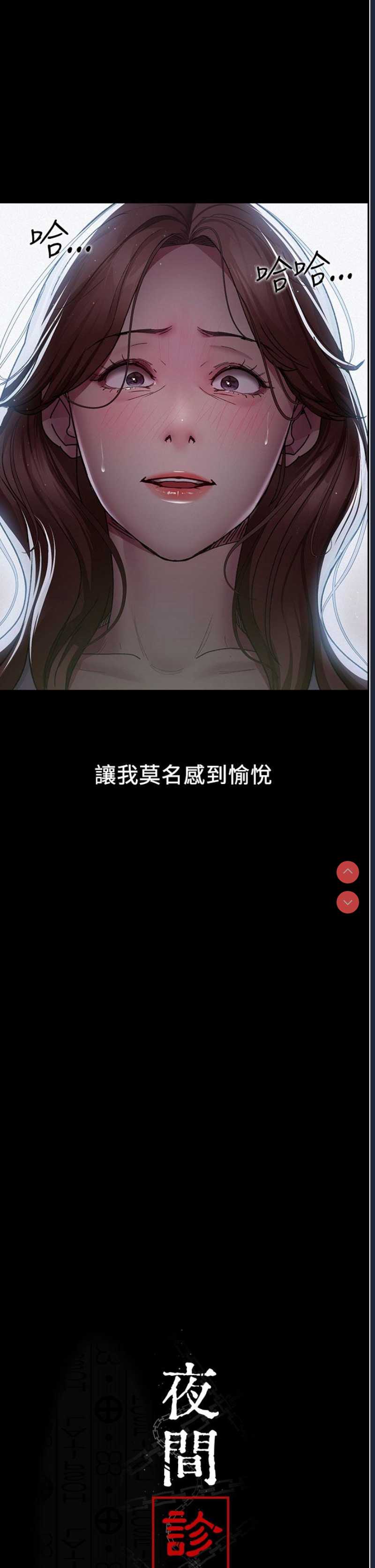 夜间诊疗室