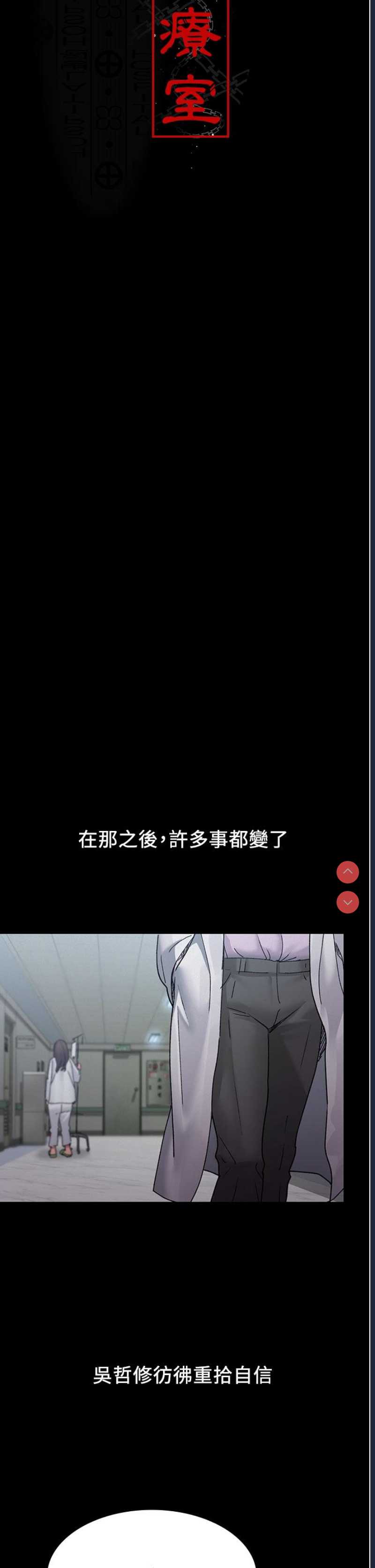 夜间诊疗室