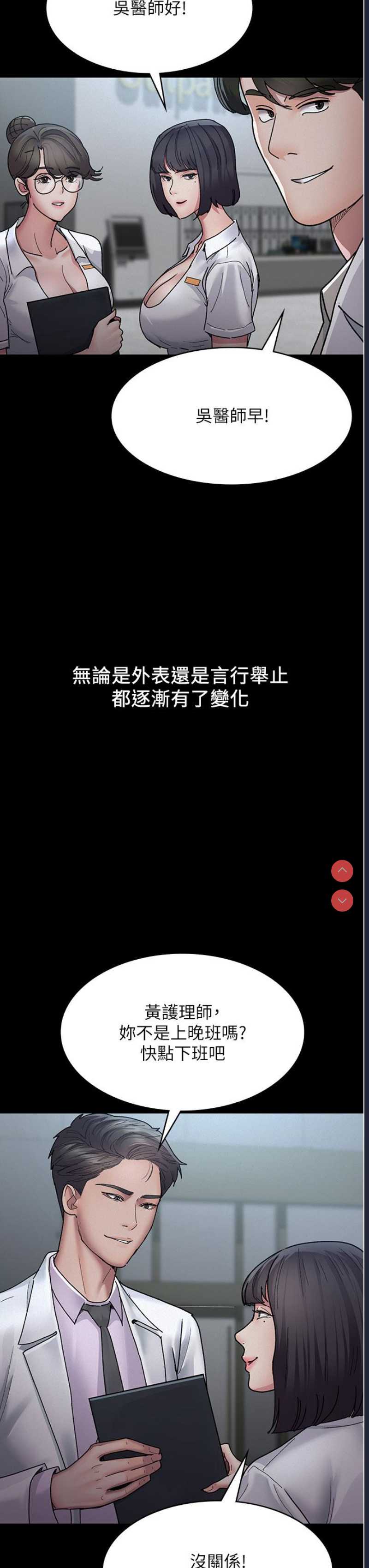 夜间诊疗室
