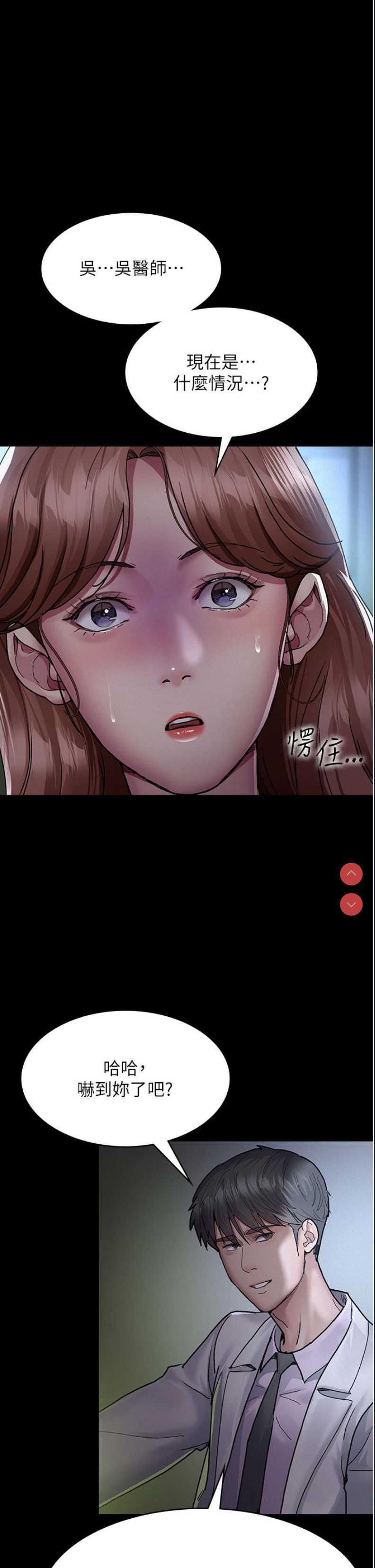 夜间诊疗室