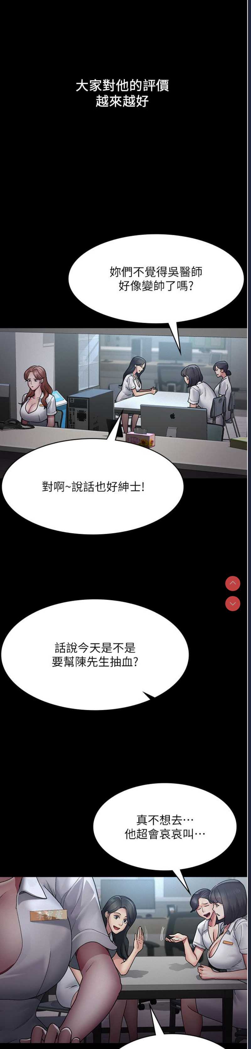 夜间诊疗室