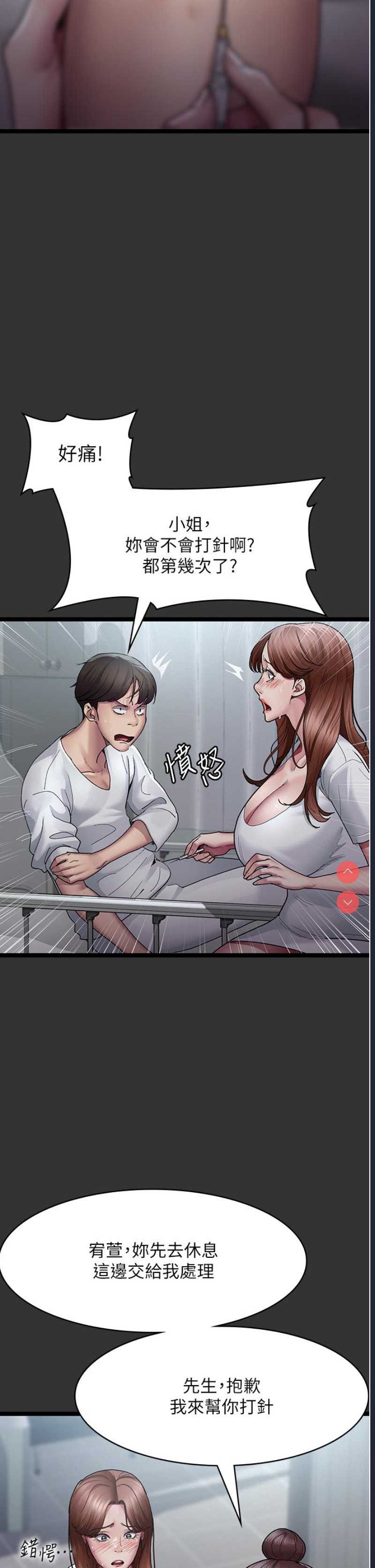 夜间诊疗室