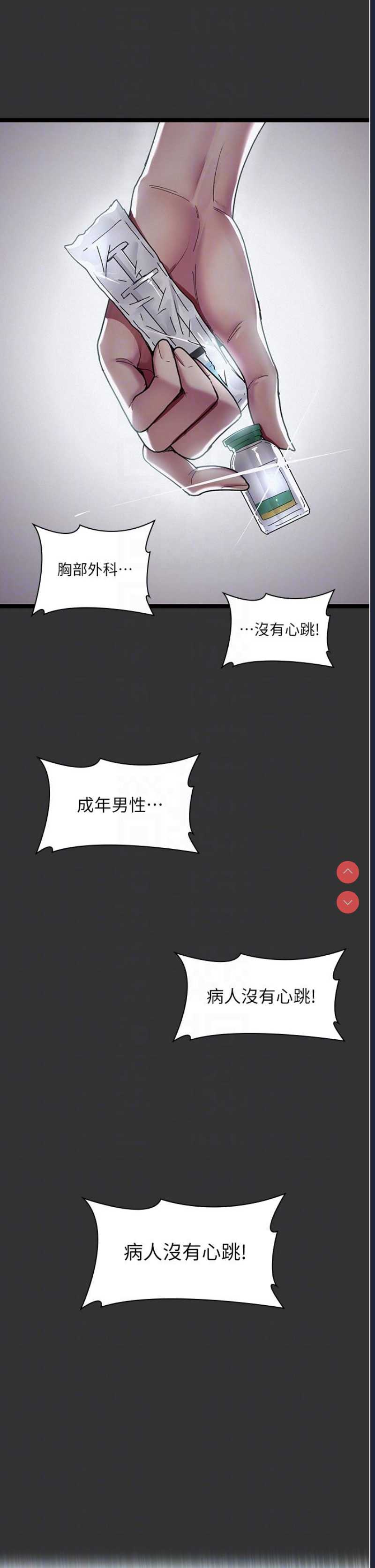 夜间诊疗室