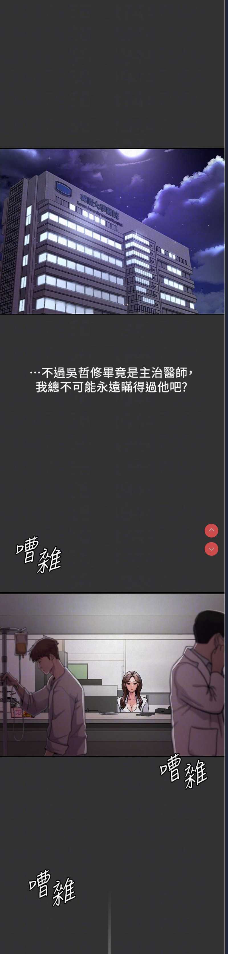 夜间诊疗室