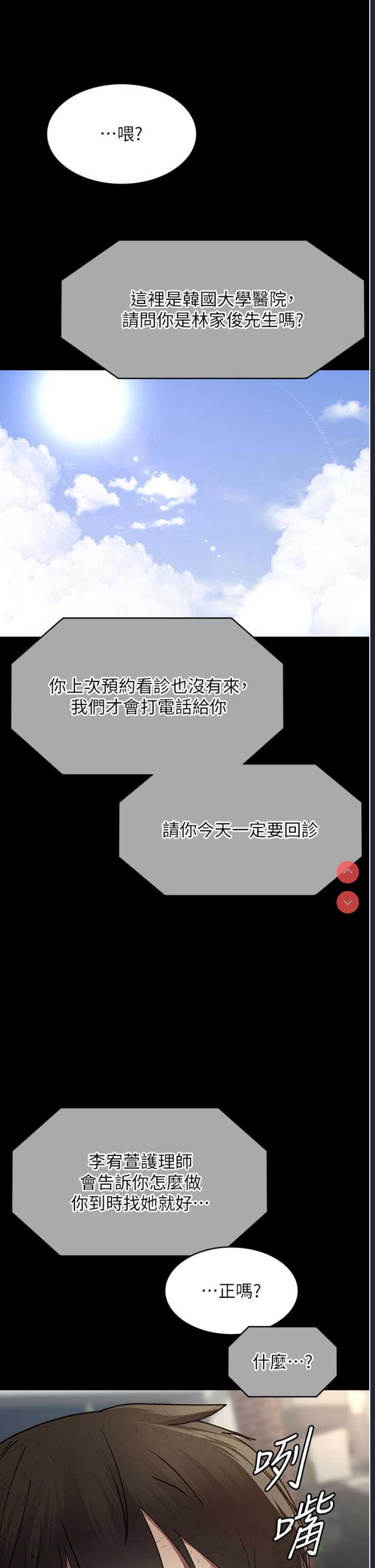 夜间诊疗室