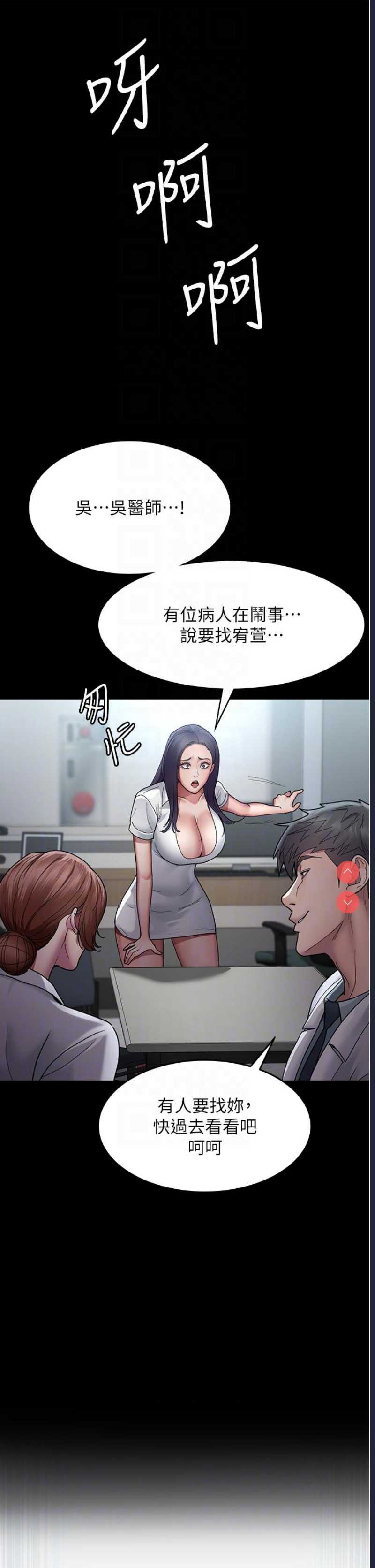 夜间诊疗室
