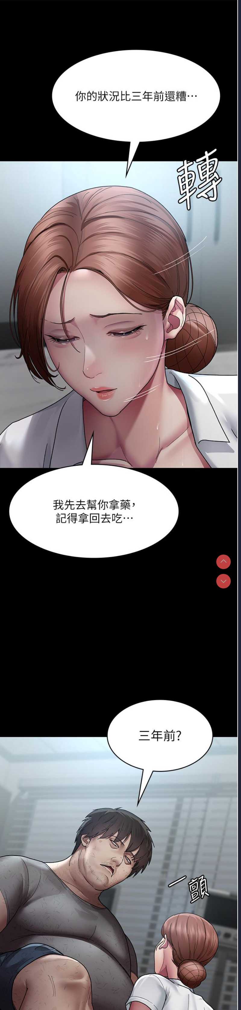 夜间诊疗室