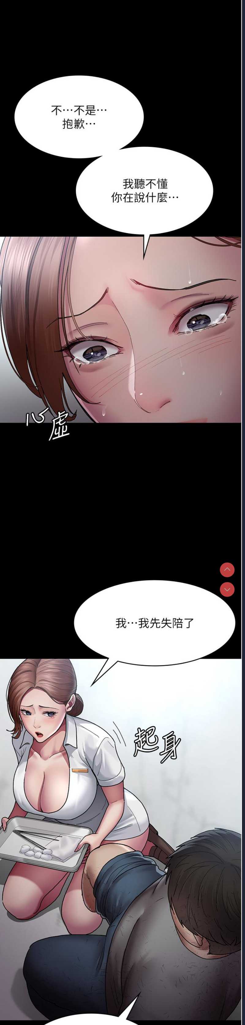 夜间诊疗室