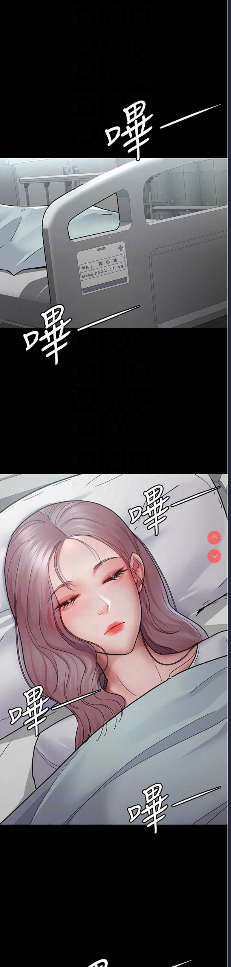 夜间诊疗室