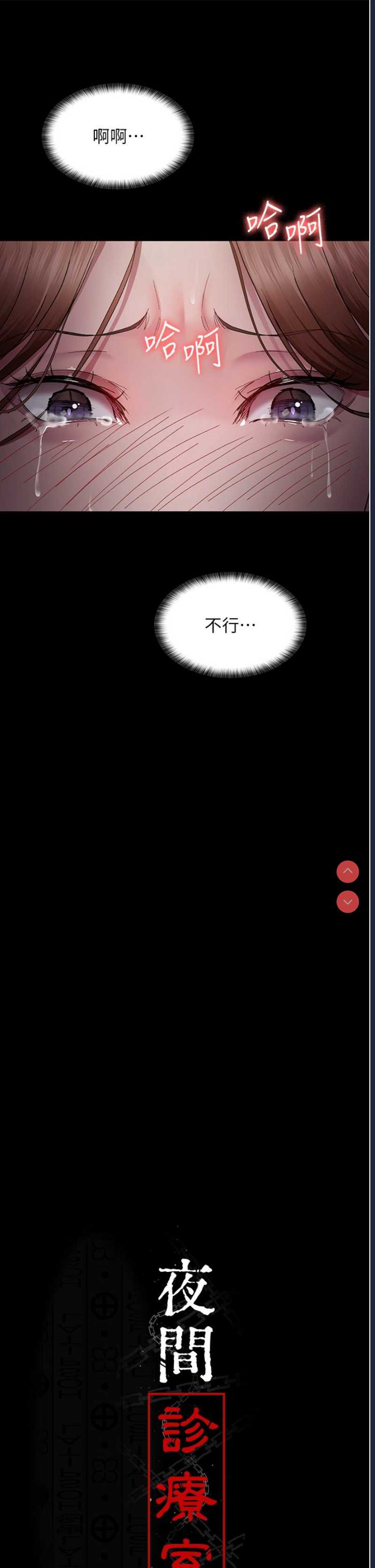 夜间诊疗室