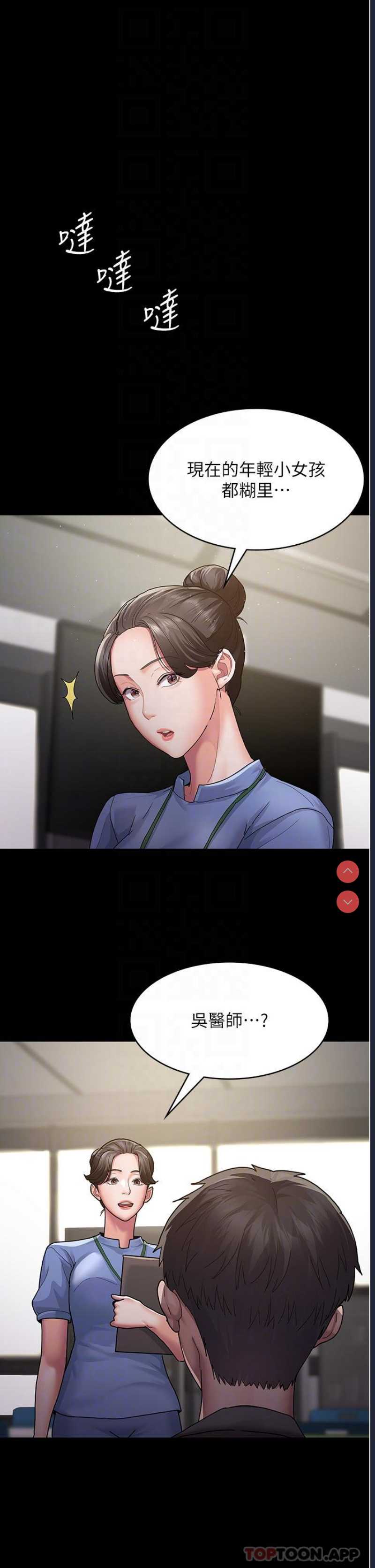 夜间诊疗室
