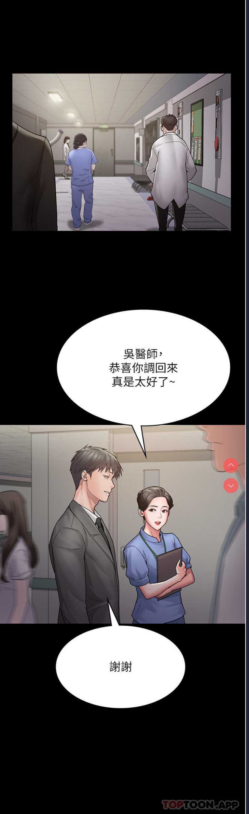 夜间诊疗室