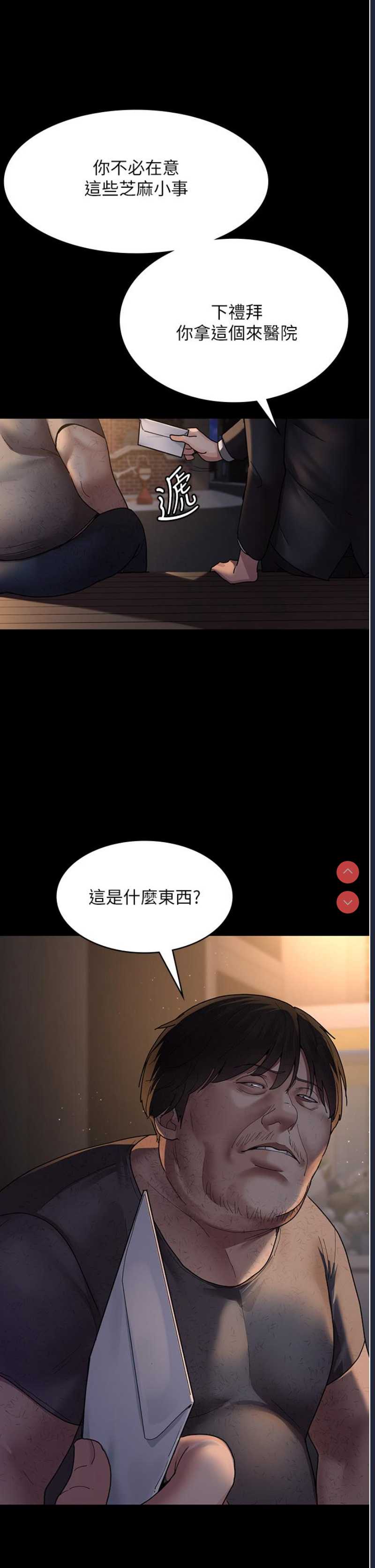 夜间诊疗室
