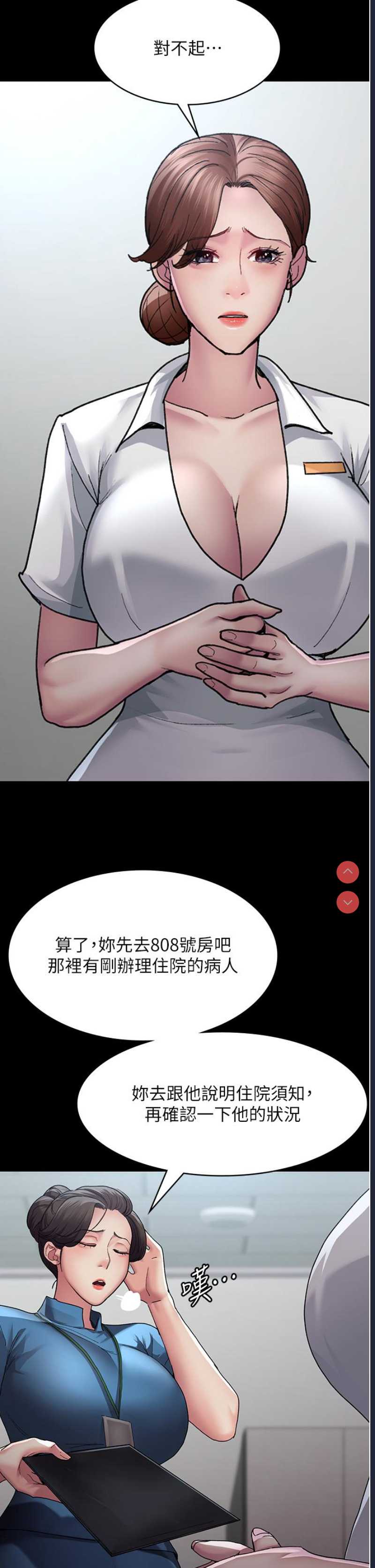 夜间诊疗室